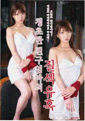 除恶之生死较量 免费版