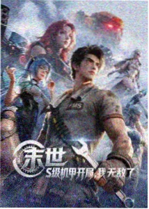 除恶之暗流涌动 完整版