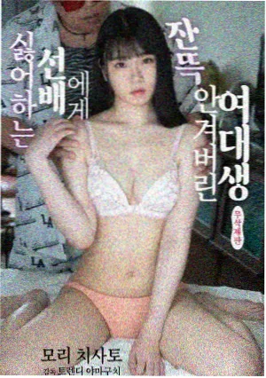 除恶之雷霆出击 全集